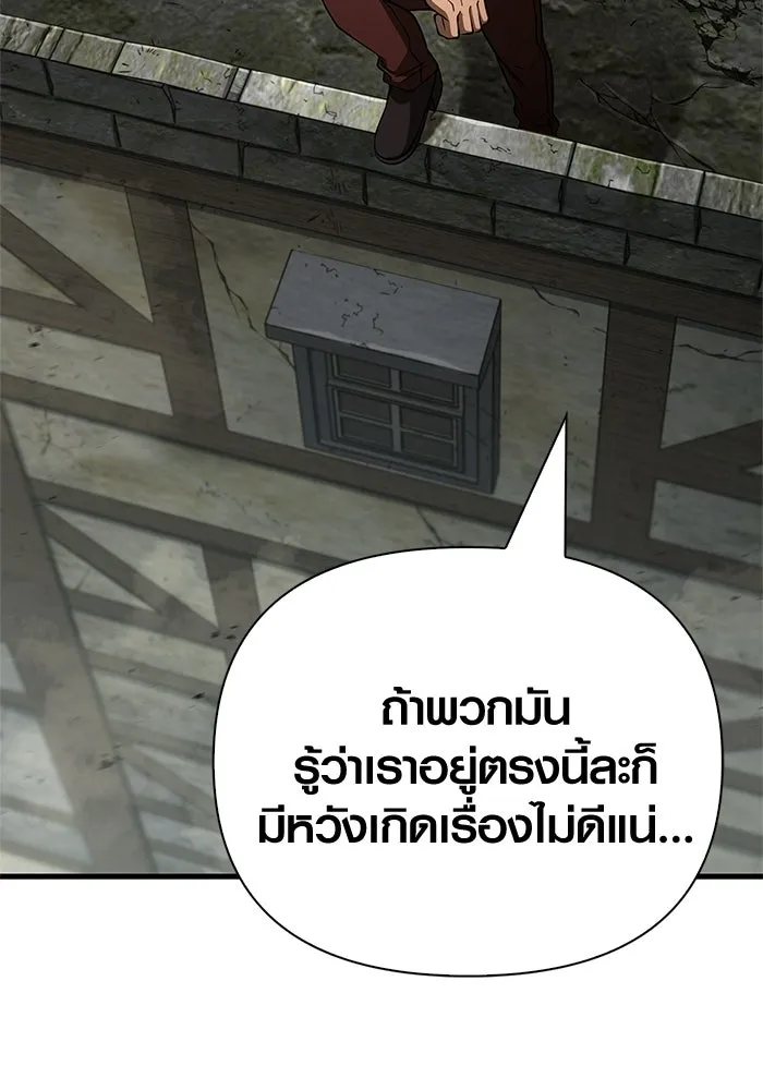 Surviving the Game as a Barbarian เอาชีวิตรอดในเกมฉบับคนเถื่อน ตอนที่ 127 page 124