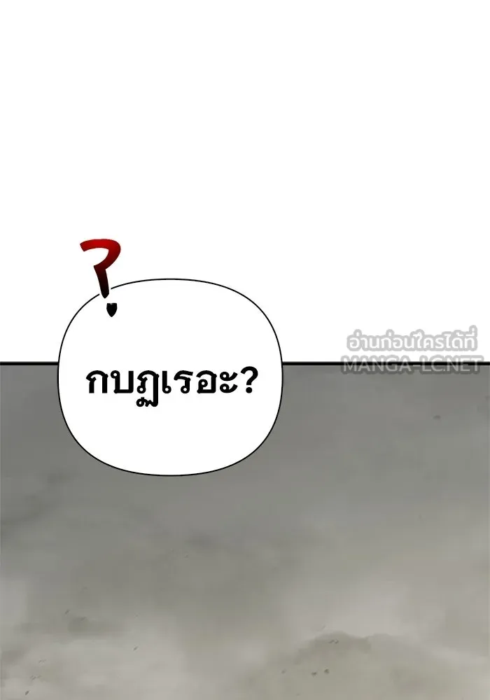 Surviving the Game as a Barbarian เอาชีวิตรอดในเกมฉบับคนเถื่อน ตอนที่ 127 page 125