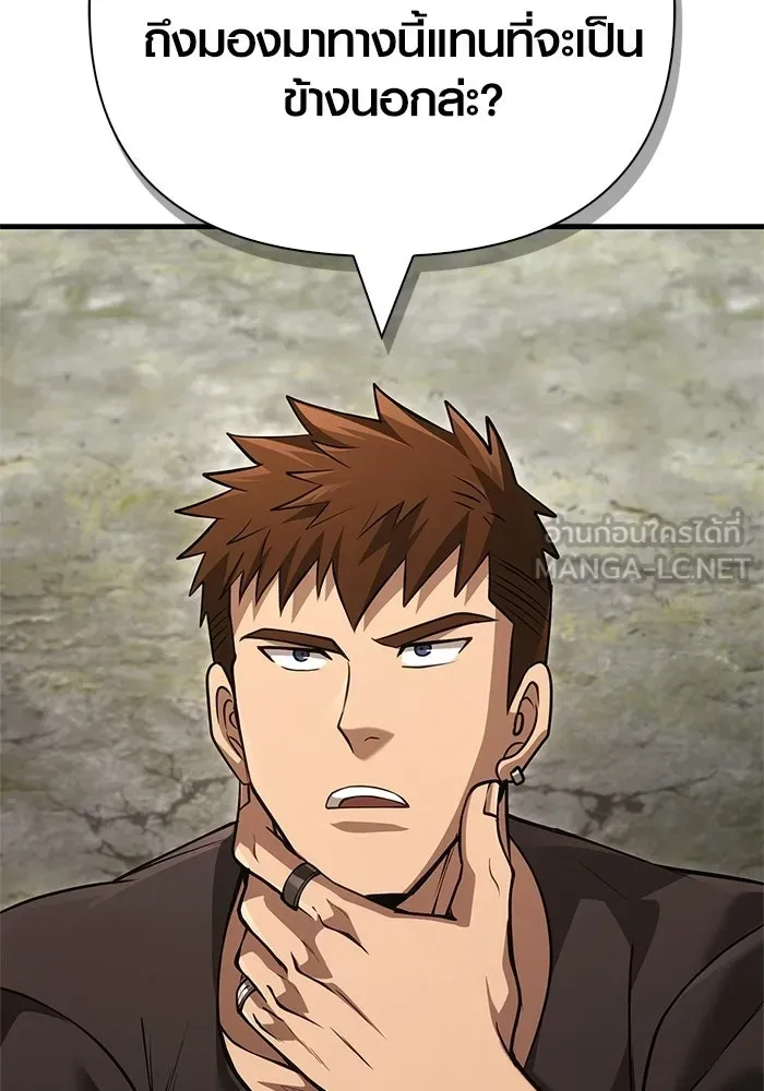 Surviving the Game as a Barbarian เอาชีวิตรอดในเกมฉบับคนเถื่อน ตอนที่ 127 page 128