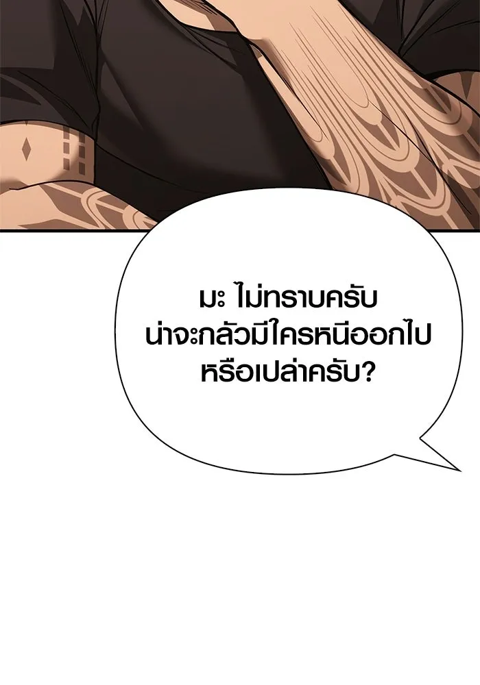 Surviving the Game as a Barbarian เอาชีวิตรอดในเกมฉบับคนเถื่อน ตอนที่ 127 page 129