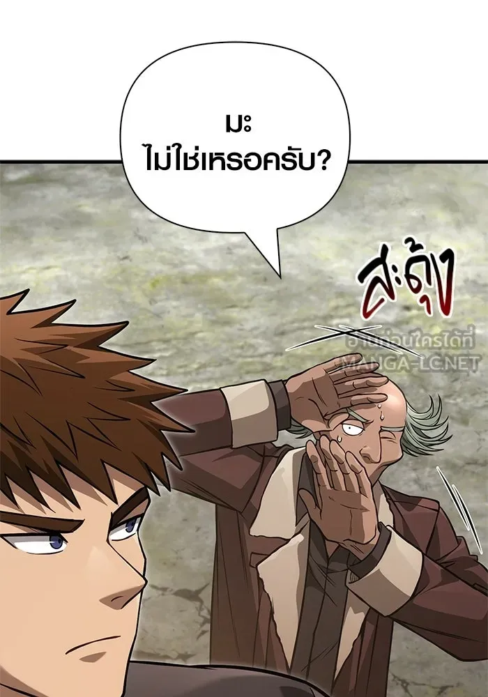Surviving the Game as a Barbarian เอาชีวิตรอดในเกมฉบับคนเถื่อน ตอนที่ 127 page 131