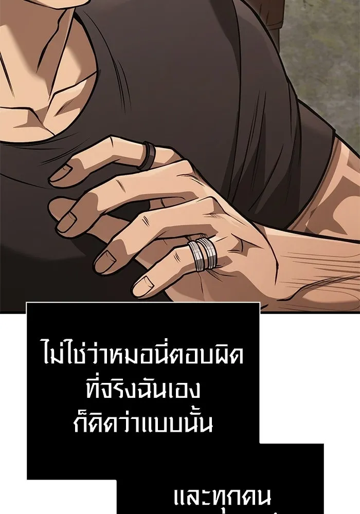 Surviving the Game as a Barbarian เอาชีวิตรอดในเกมฉบับคนเถื่อน ตอนที่ 127 page 132