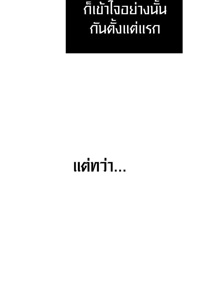 Surviving the Game as a Barbarian เอาชีวิตรอดในเกมฉบับคนเถื่อน ตอนที่ 127 page 133