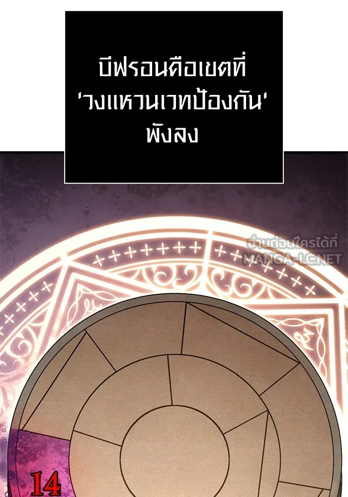 Surviving the Game as a Barbarian เอาชีวิตรอดในเกมฉบับคนเถื่อน ตอนที่ 127 page 134