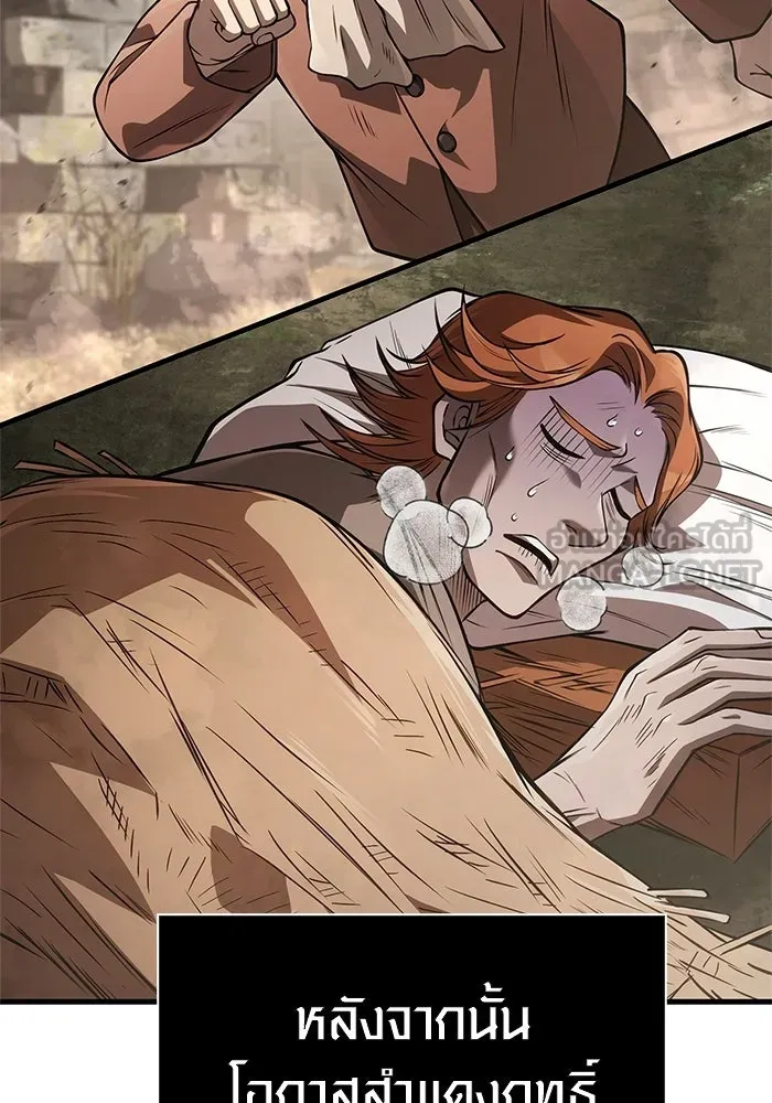 Surviving the Game as a Barbarian เอาชีวิตรอดในเกมฉบับคนเถื่อน ตอนที่ 127 page 140