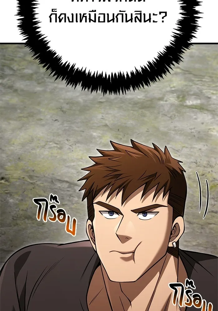 Surviving the Game as a Barbarian เอาชีวิตรอดในเกมฉบับคนเถื่อน ตอนที่ 127 page 144