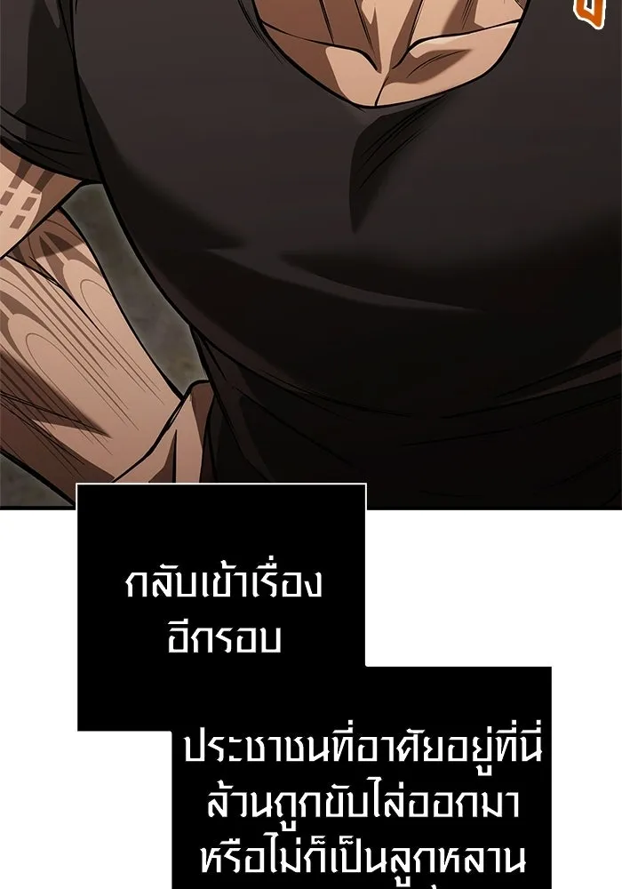 Surviving the Game as a Barbarian เอาชีวิตรอดในเกมฉบับคนเถื่อน ตอนที่ 127 page 145