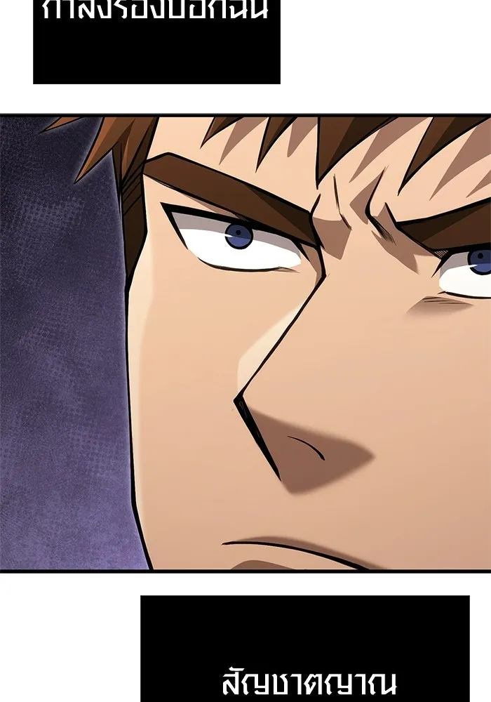 Surviving the Game as a Barbarian เอาชีวิตรอดในเกมฉบับคนเถื่อน ตอนที่ 127 page 150