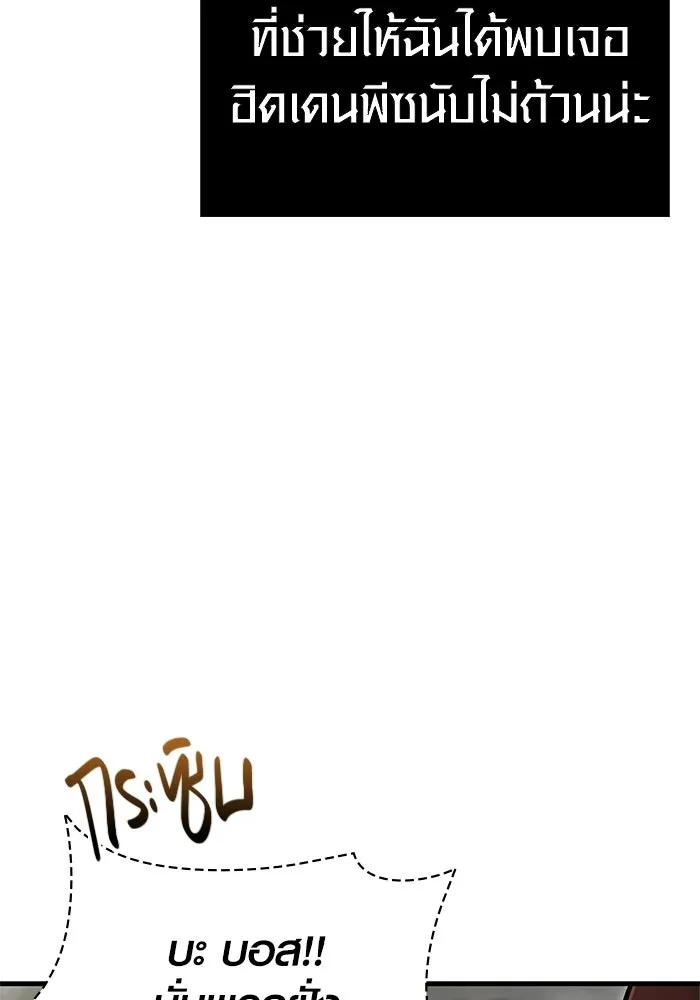 Surviving the Game as a Barbarian เอาชีวิตรอดในเกมฉบับคนเถื่อน ตอนที่ 127 page 151