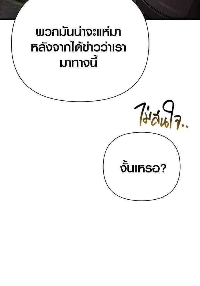 Surviving the Game as a Barbarian เอาชีวิตรอดในเกมฉบับคนเถื่อน ตอนที่ 127 page 153