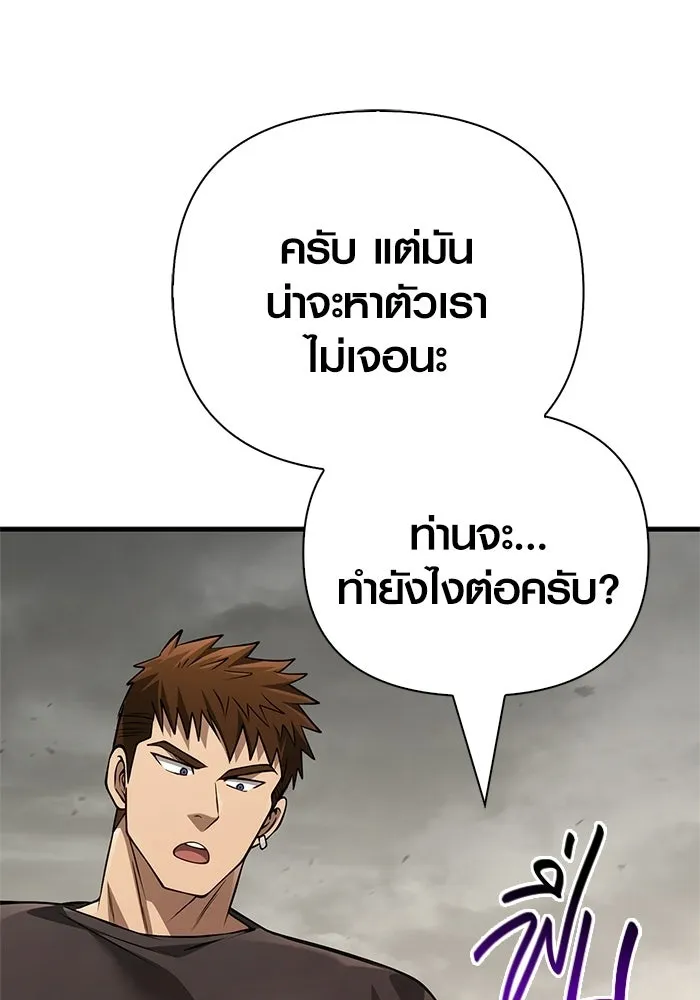 Surviving the Game as a Barbarian เอาชีวิตรอดในเกมฉบับคนเถื่อน ตอนที่ 127 page 154