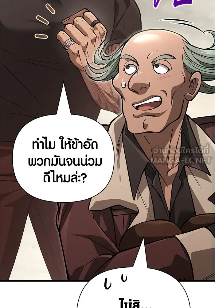 Surviving the Game as a Barbarian เอาชีวิตรอดในเกมฉบับคนเถื่อน ตอนที่ 127 page 155