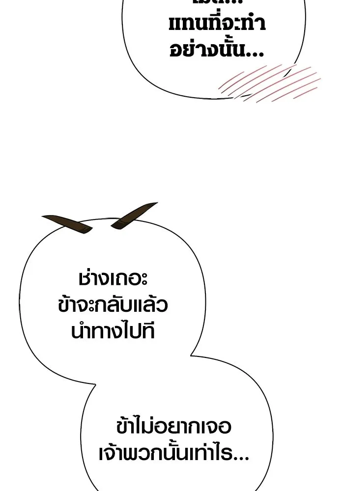 Surviving the Game as a Barbarian เอาชีวิตรอดในเกมฉบับคนเถื่อน ตอนที่ 127 page 156