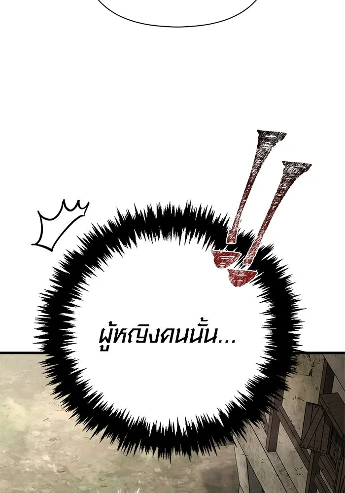 Surviving the Game as a Barbarian เอาชีวิตรอดในเกมฉบับคนเถื่อน ตอนที่ 127 page 157