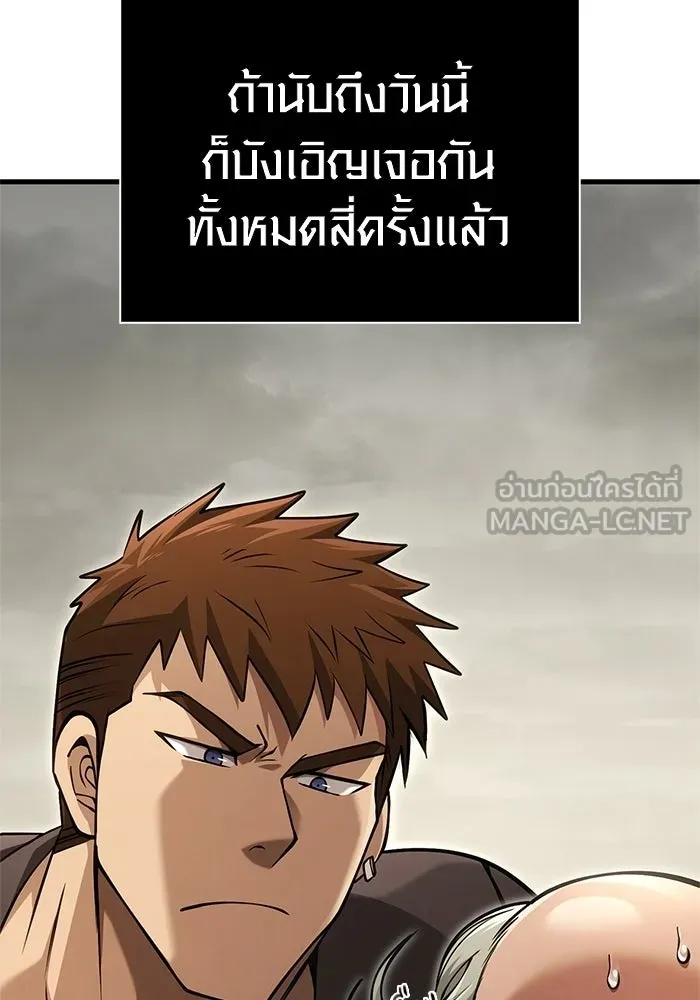 Surviving the Game as a Barbarian เอาชีวิตรอดในเกมฉบับคนเถื่อน ตอนที่ 127 page 161
