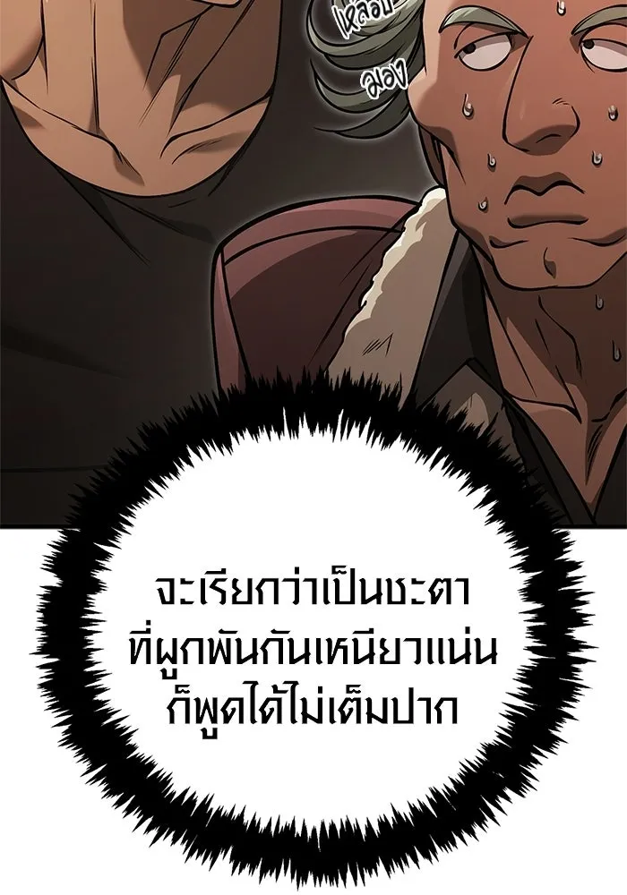 Surviving the Game as a Barbarian เอาชีวิตรอดในเกมฉบับคนเถื่อน ตอนที่ 127 page 162