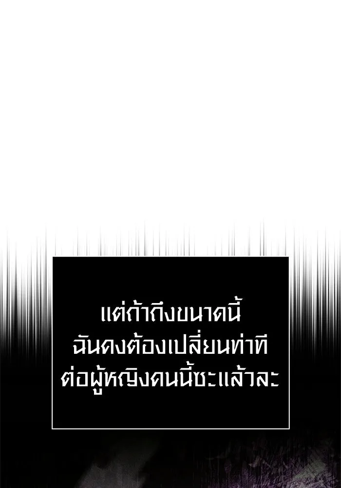 Surviving the Game as a Barbarian เอาชีวิตรอดในเกมฉบับคนเถื่อน ตอนที่ 127 page 163