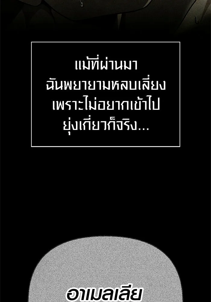 Surviving the Game as a Barbarian เอาชีวิตรอดในเกมฉบับคนเถื่อน ตอนที่ 127 page 166