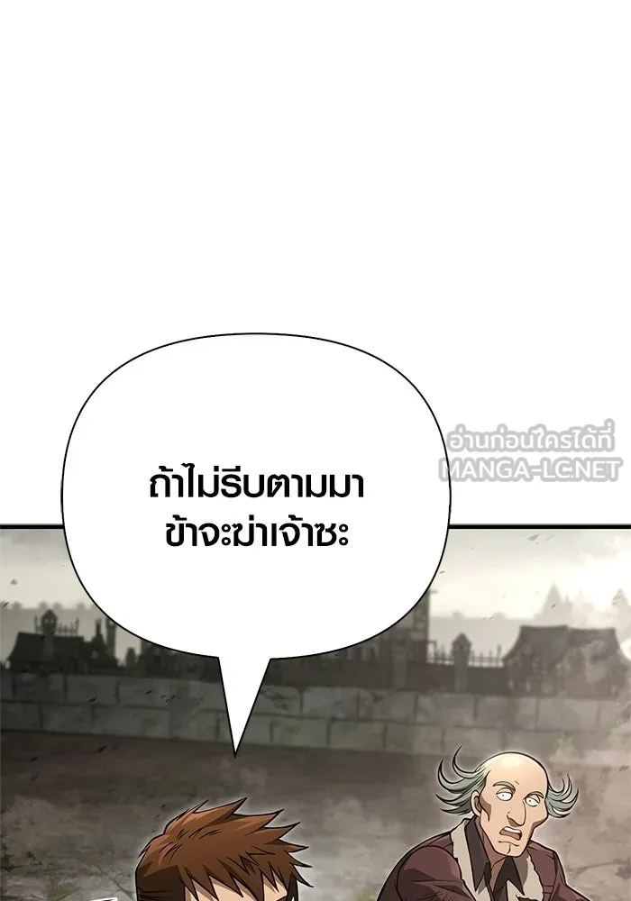 Surviving the Game as a Barbarian เอาชีวิตรอดในเกมฉบับคนเถื่อน ตอนที่ 127 page 170