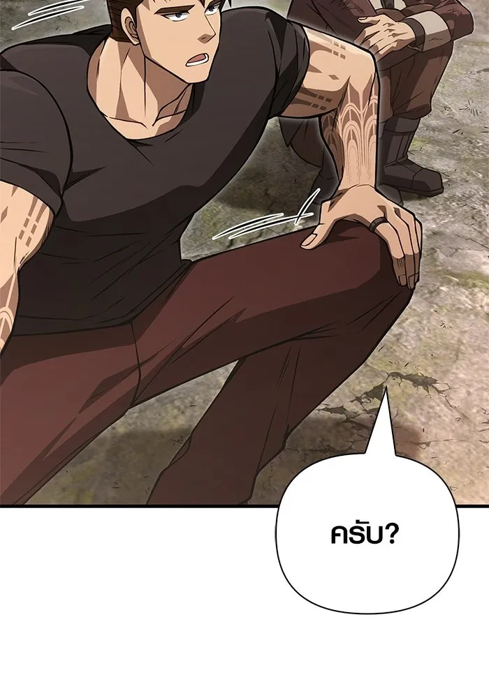 Surviving the Game as a Barbarian เอาชีวิตรอดในเกมฉบับคนเถื่อน ตอนที่ 127 page 171