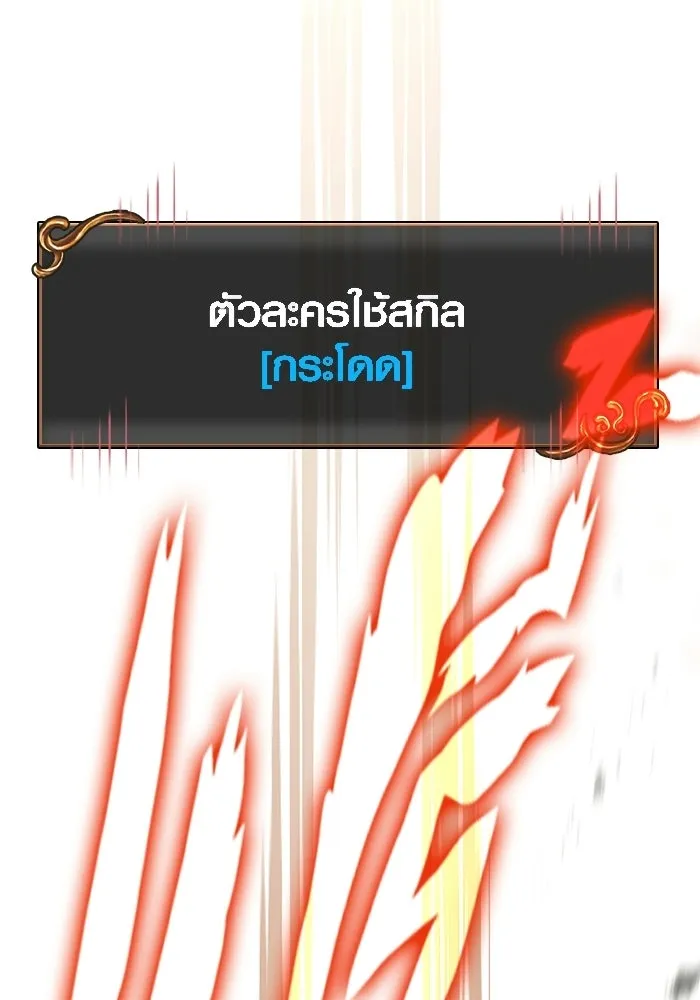 Surviving the Game as a Barbarian เอาชีวิตรอดในเกมฉบับคนเถื่อน ตอนที่ 127 page 175