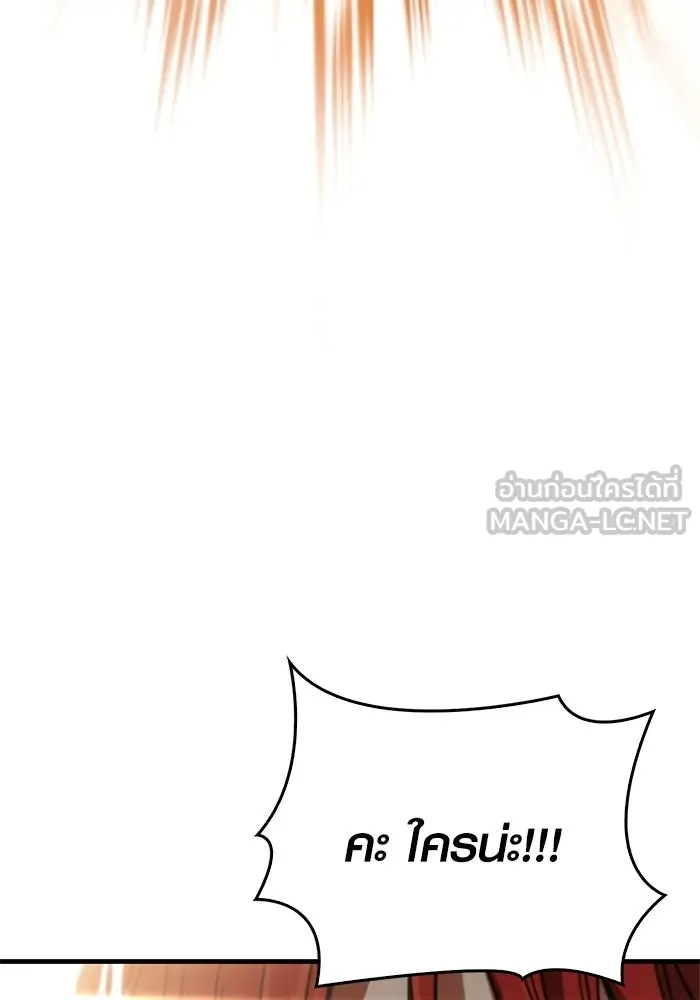 Surviving the Game as a Barbarian เอาชีวิตรอดในเกมฉบับคนเถื่อน ตอนที่ 127 page 179