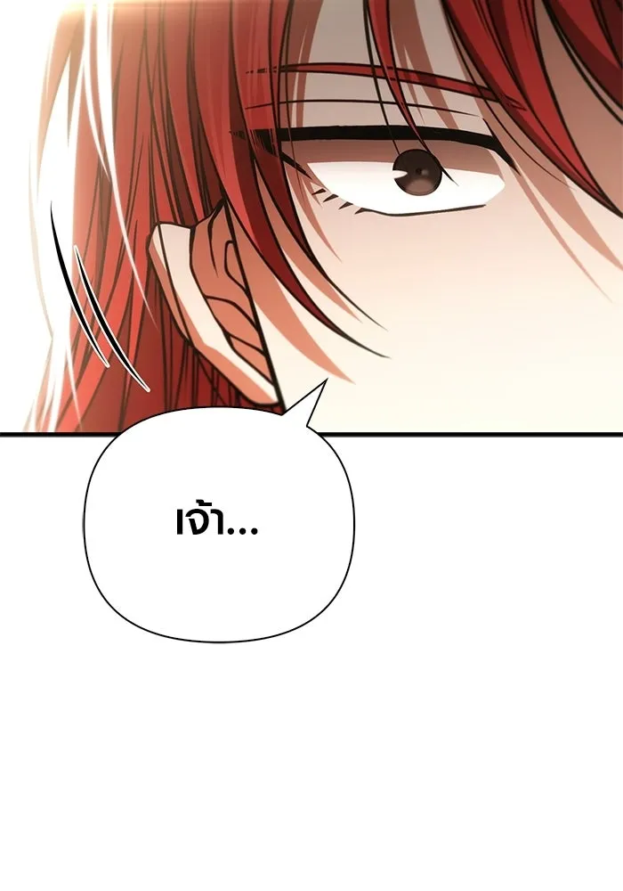 Surviving the Game as a Barbarian เอาชีวิตรอดในเกมฉบับคนเถื่อน ตอนที่ 127 page 180