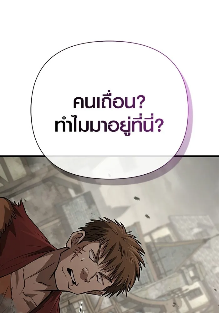 Surviving the Game as a Barbarian เอาชีวิตรอดในเกมฉบับคนเถื่อน ตอนที่ 127 page 181