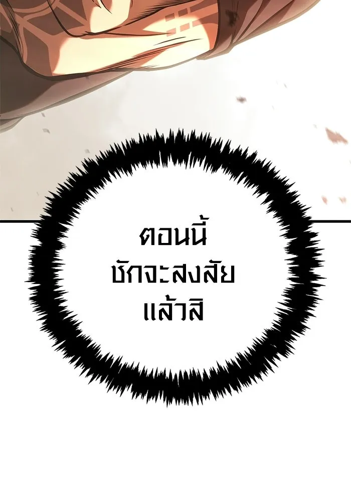Surviving the Game as a Barbarian เอาชีวิตรอดในเกมฉบับคนเถื่อน ตอนที่ 127 page 186