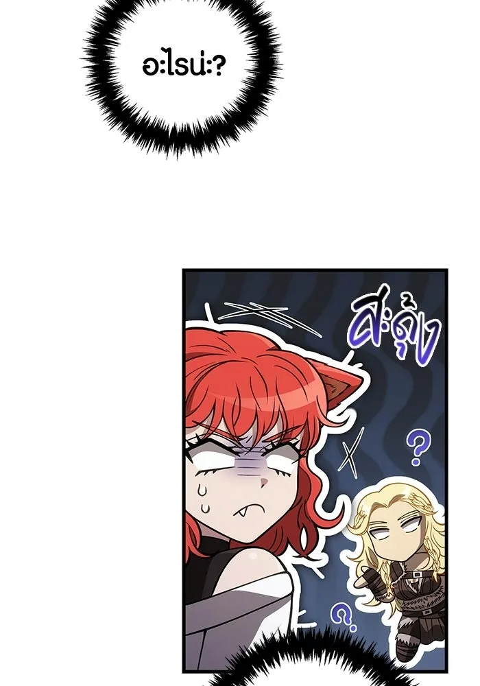 Surviving the Game as a Barbarian เอาชีวิตรอดในเกมฉบับคนเถื่อน ตอนที่ 127 page 189