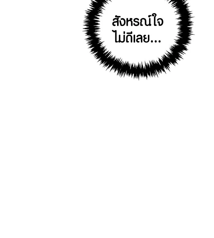 Surviving the Game as a Barbarian เอาชีวิตรอดในเกมฉบับคนเถื่อน ตอนที่ 127 page 190