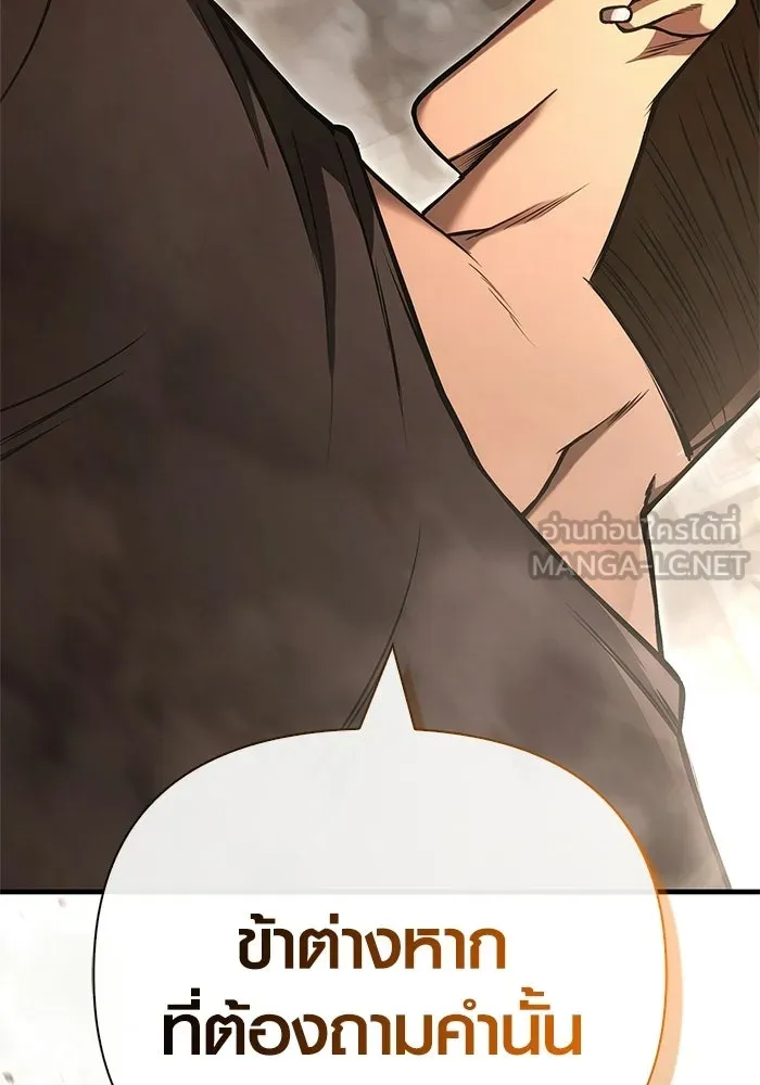 Surviving the Game as a Barbarian เอาชีวิตรอดในเกมฉบับคนเถื่อน ตอนที่ 128 page 2