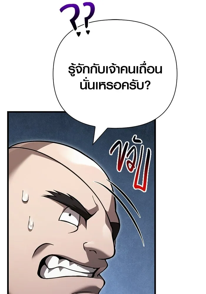 Surviving the Game as a Barbarian เอาชีวิตรอดในเกมฉบับคนเถื่อน ตอนที่ 128 page 6