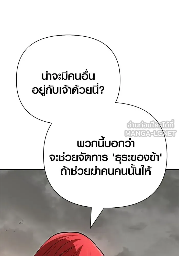 Surviving the Game as a Barbarian เอาชีวิตรอดในเกมฉบับคนเถื่อน ตอนที่ 128 page 8
