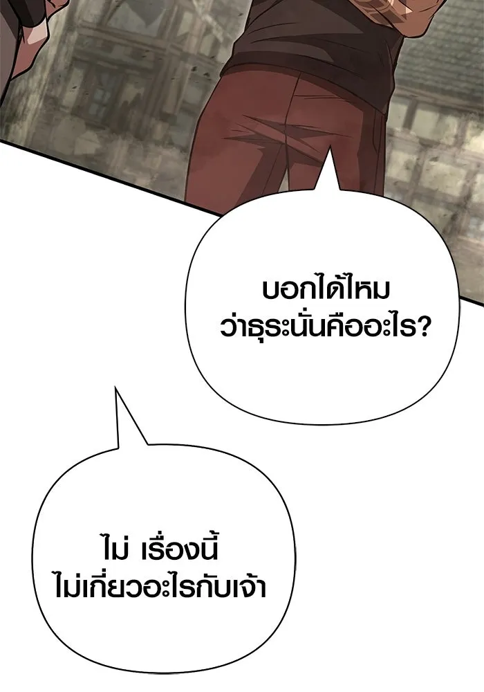 Surviving the Game as a Barbarian เอาชีวิตรอดในเกมฉบับคนเถื่อน ตอนที่ 128 page 10