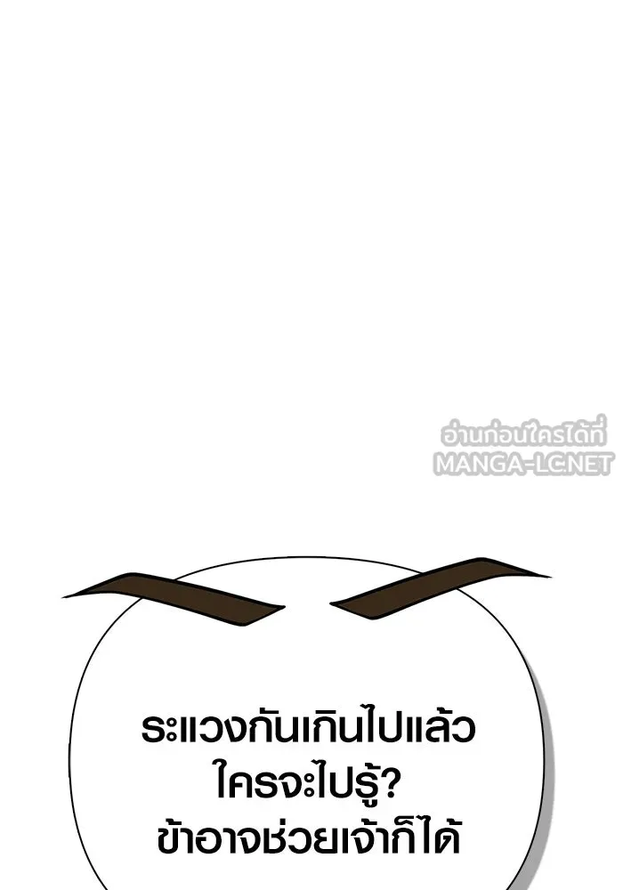 Surviving the Game as a Barbarian เอาชีวิตรอดในเกมฉบับคนเถื่อน ตอนที่ 128 page 11