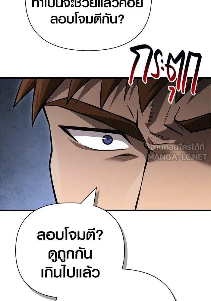 Surviving the Game as a Barbarian เอาชีวิตรอดในเกมฉบับคนเถื่อน ตอนที่ 128 page 14