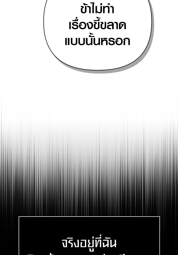 Surviving the Game as a Barbarian เอาชีวิตรอดในเกมฉบับคนเถื่อน ตอนที่ 128 page 15