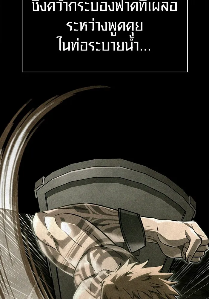 Surviving the Game as a Barbarian เอาชีวิตรอดในเกมฉบับคนเถื่อน ตอนที่ 128 page 16