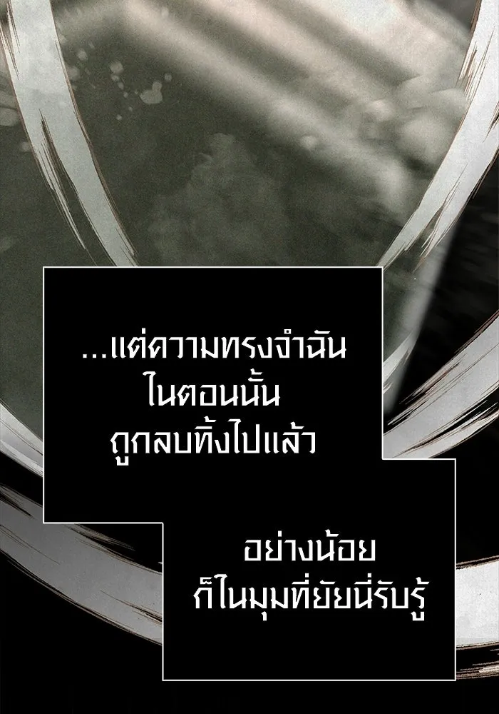 Surviving the Game as a Barbarian เอาชีวิตรอดในเกมฉบับคนเถื่อน ตอนที่ 128 page 18