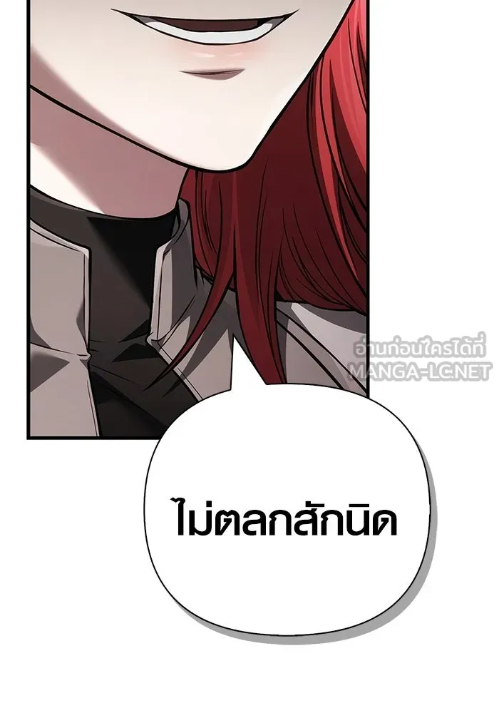 Surviving the Game as a Barbarian เอาชีวิตรอดในเกมฉบับคนเถื่อน ตอนที่ 128 page 20