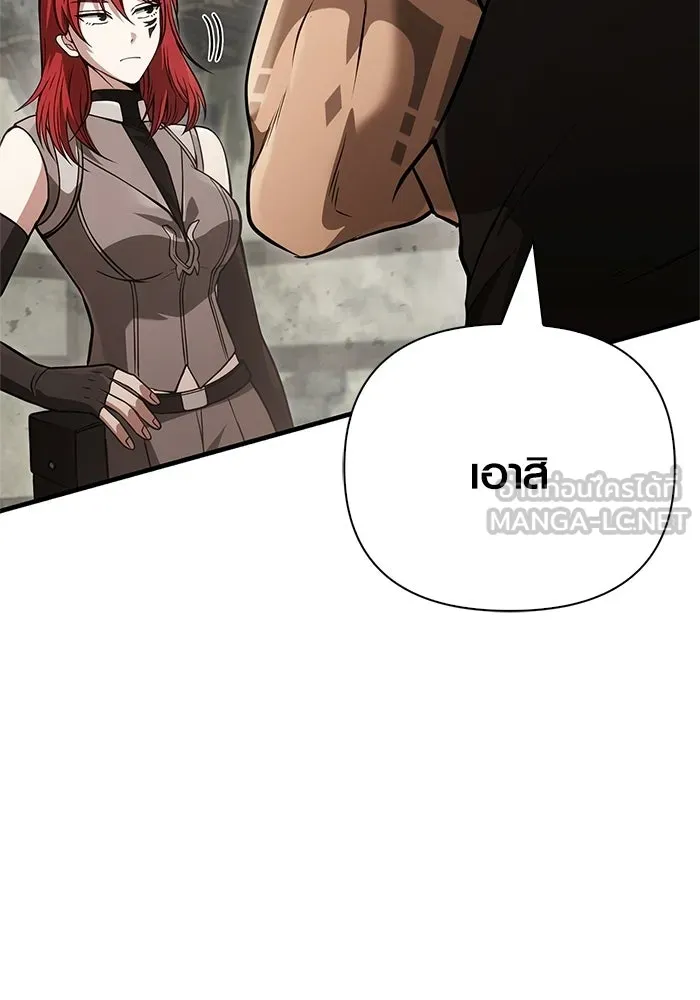 Surviving the Game as a Barbarian เอาชีวิตรอดในเกมฉบับคนเถื่อน ตอนที่ 128 page 23