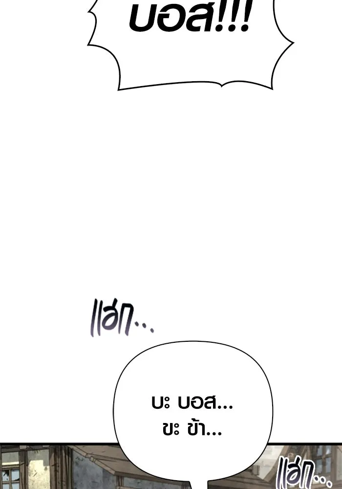 Surviving the Game as a Barbarian เอาชีวิตรอดในเกมฉบับคนเถื่อน ตอนที่ 128 page 25