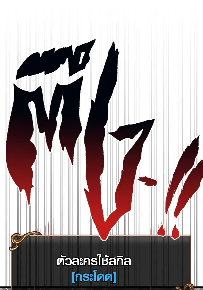 Surviving the Game as a Barbarian เอาชีวิตรอดในเกมฉบับคนเถื่อน ตอนที่ 128 page 28