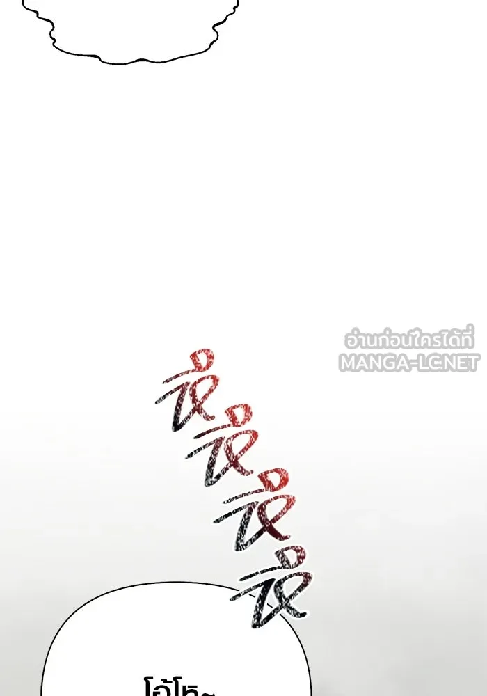 Surviving the Game as a Barbarian เอาชีวิตรอดในเกมฉบับคนเถื่อน ตอนที่ 128 page 32