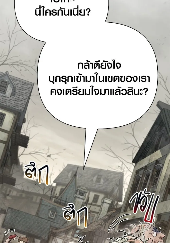 Surviving the Game as a Barbarian เอาชีวิตรอดในเกมฉบับคนเถื่อน ตอนที่ 128 page 33