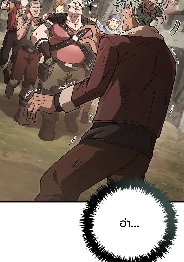 Surviving the Game as a Barbarian เอาชีวิตรอดในเกมฉบับคนเถื่อน ตอนที่ 128 page 34