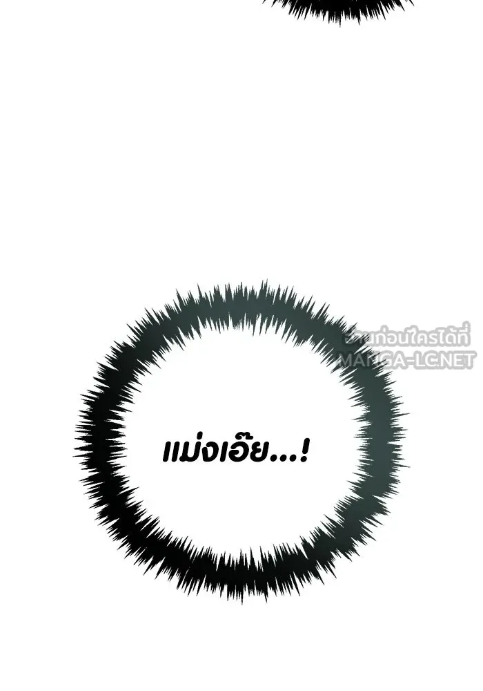 Surviving the Game as a Barbarian เอาชีวิตรอดในเกมฉบับคนเถื่อน ตอนที่ 128 page 35