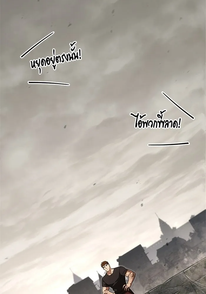 Surviving the Game as a Barbarian เอาชีวิตรอดในเกมฉบับคนเถื่อน ตอนที่ 128 page 39