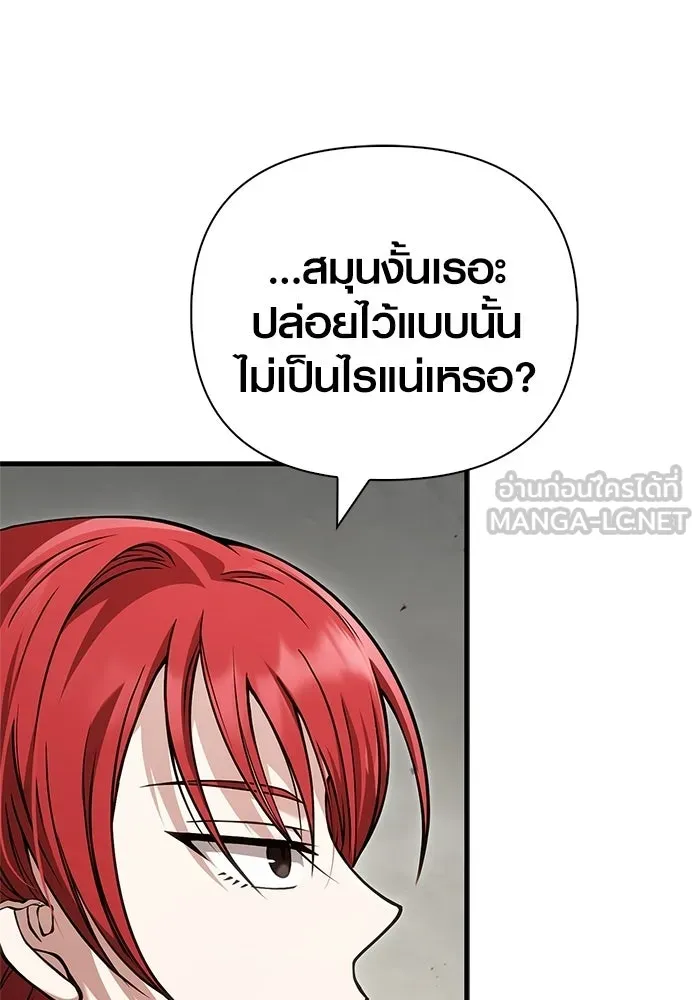 Surviving the Game as a Barbarian เอาชีวิตรอดในเกมฉบับคนเถื่อน ตอนที่ 128 page 41